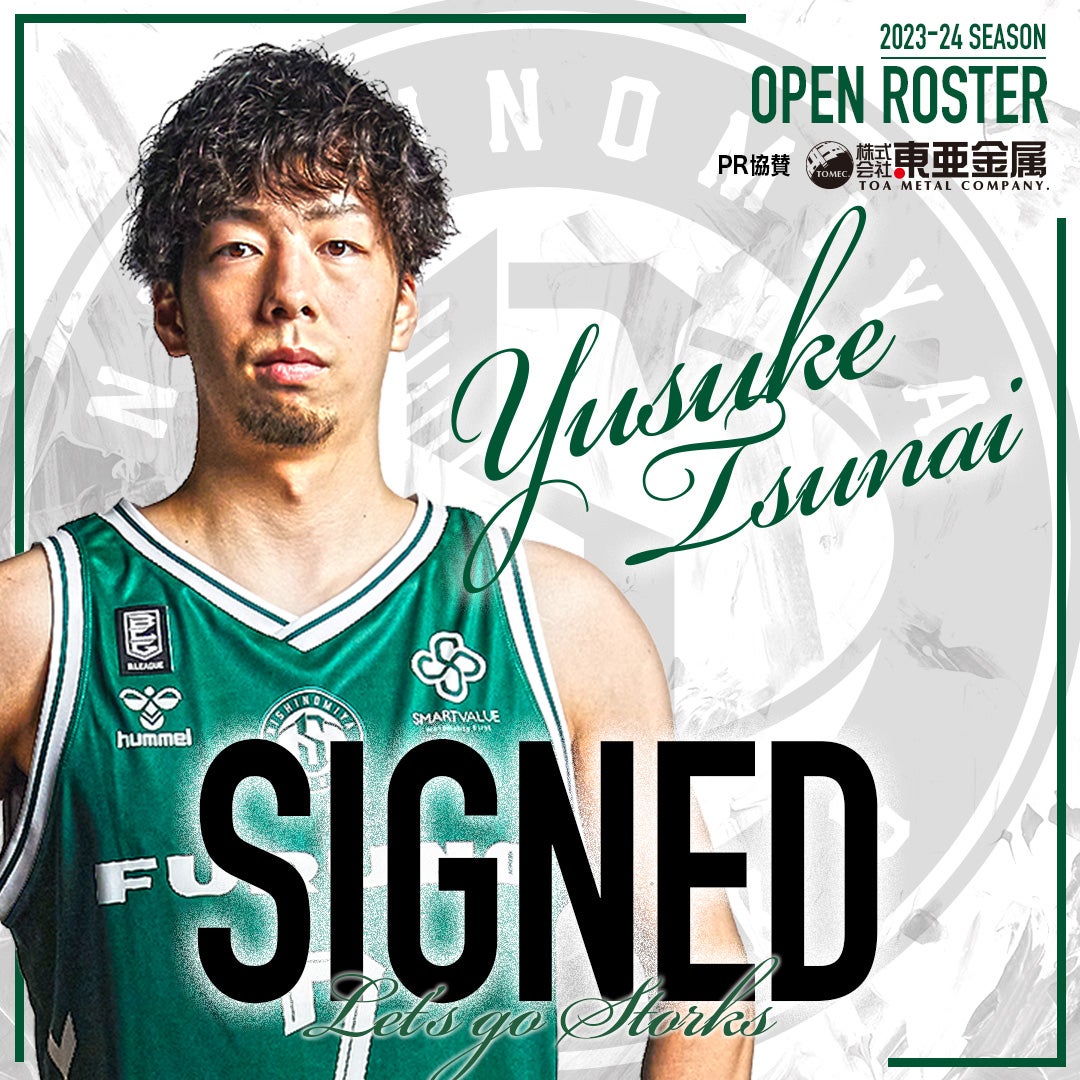 Bリーグ 神戸ストークス 選手実使用 シューティングシャツ 西宮ストークス Bリーグ 神戸ストークス 選手実使用 シューティングシャツ 西宮