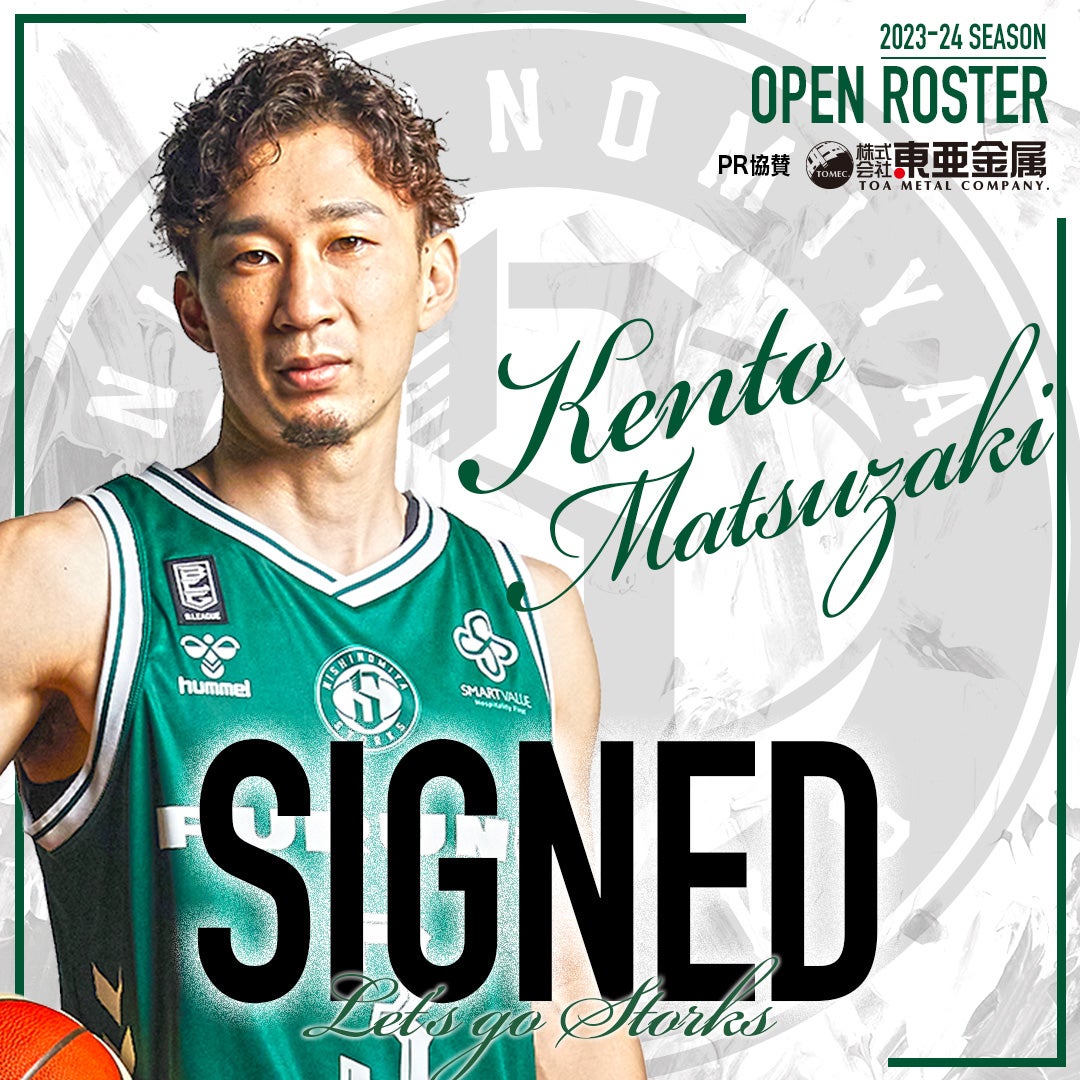 Bリーグ 神戸ストークス 選手実使用 シューティングシャツ 西宮ストークス Bリーグ 神戸ストークス 選手実使用 シューティングシャツ 西宮