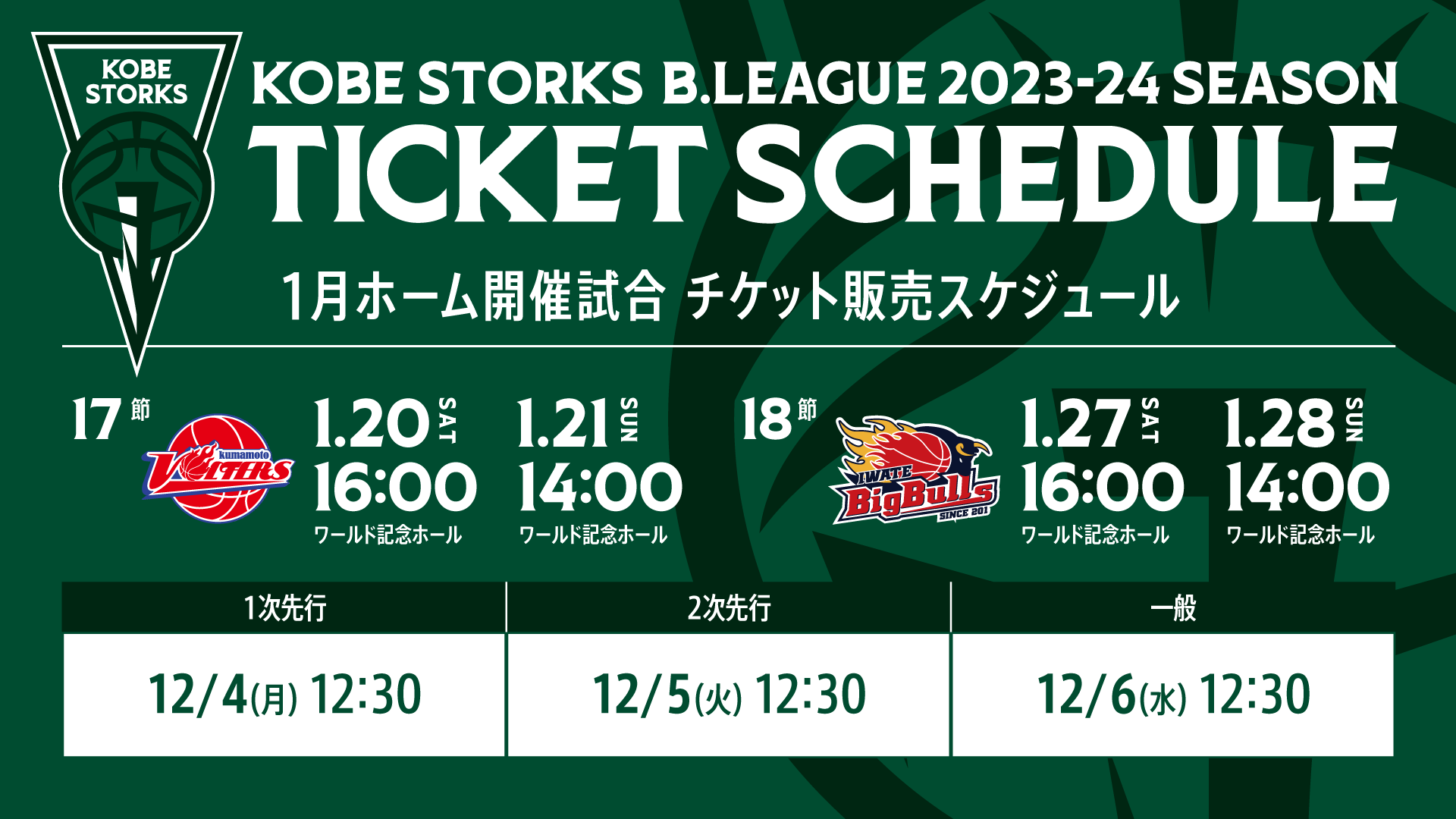 GAME DAY‼️ 🗓2025.2.8 ⏰14:00 🆚 琉球ゴールデンキングス 📍沖縄アリーナ #サンロッカーズ渋谷 #渋谷  #りそなグループ #Bリーグ #sunrockers_shibuya #shibuya #bleague #GRAB