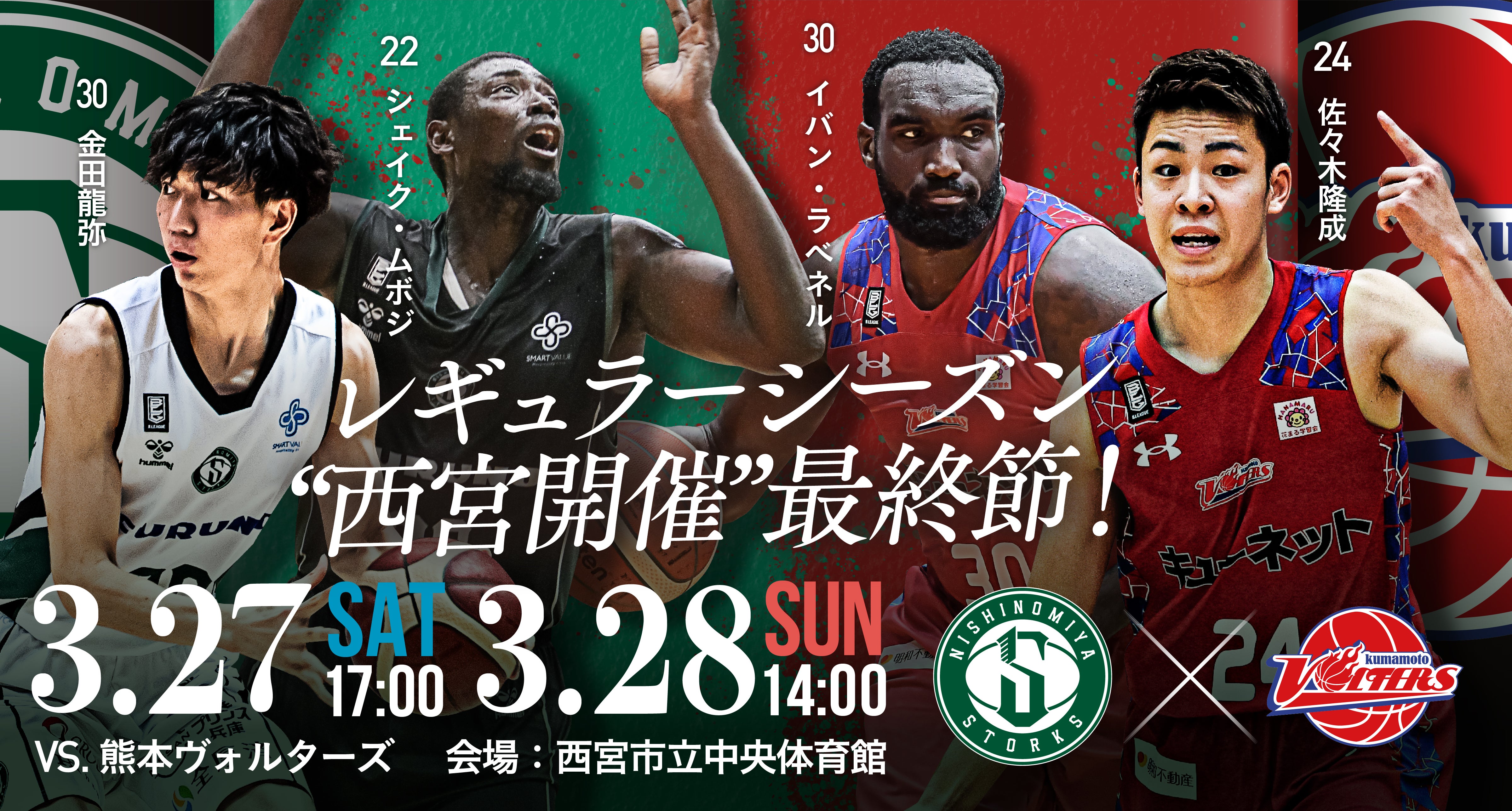 3/1 更新】3/6-7「子育てママの夢が叶う家づくり 株式会社 三建
