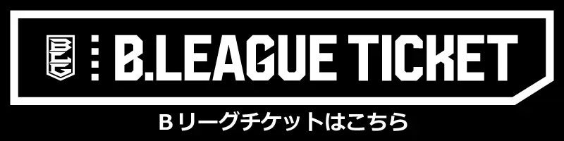 2月 ホームゲームチケット販売スケジュールについて 西宮ストークス 2月 ホームゲームチケット販売スケジュールについて 西宮ストークス