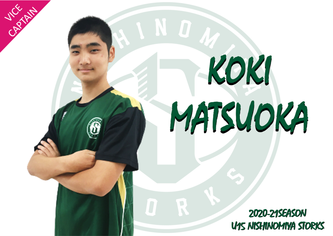 21シーズン U15西宮ストークス選手一覧 西宮ストークス 21シーズン U15西宮ストークス選手一覧 西宮ストークス