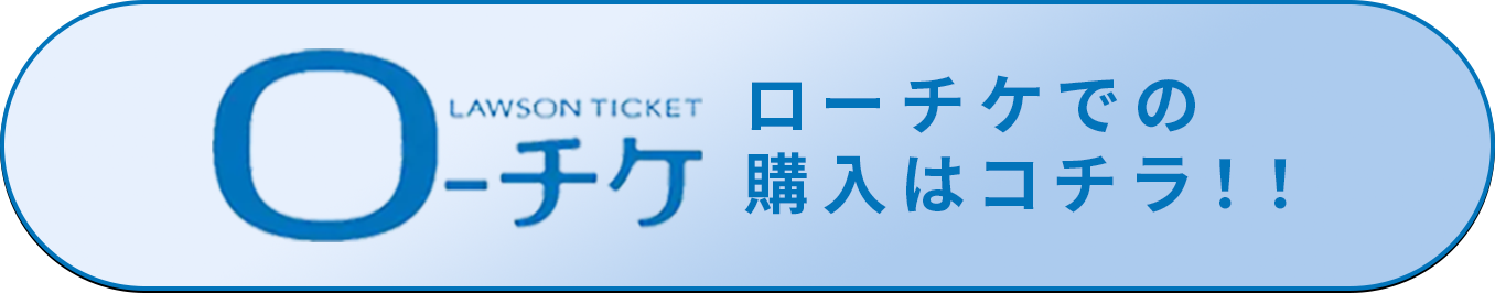 チケット購入方法 西宮ストークス チケット購入方法 西宮ストークス