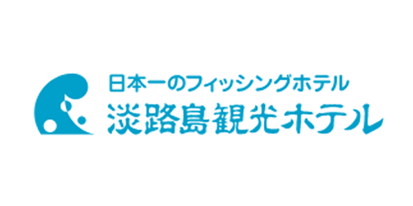 淡路島観光ホテル