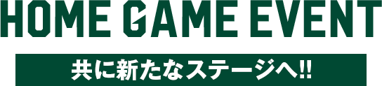 イベント