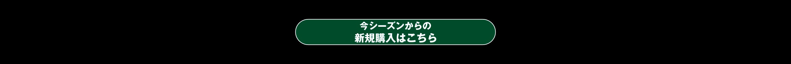 チケットボタン