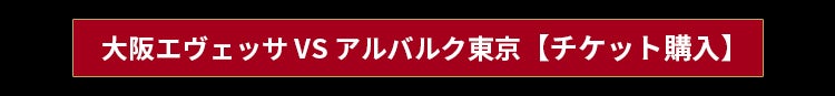 チケット