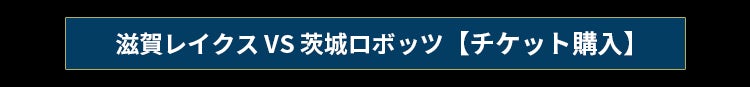 チケット