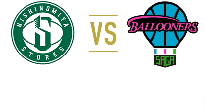 西宮ストークスVS佐賀バルーナーズ