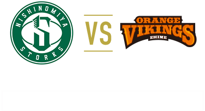 西宮ストークスVS愛媛オレンジバイキングス