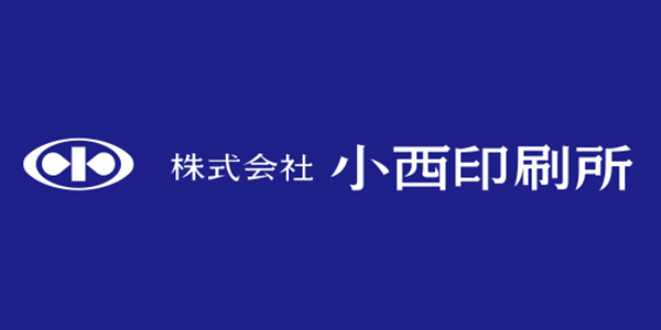 株式会社小西印刷所