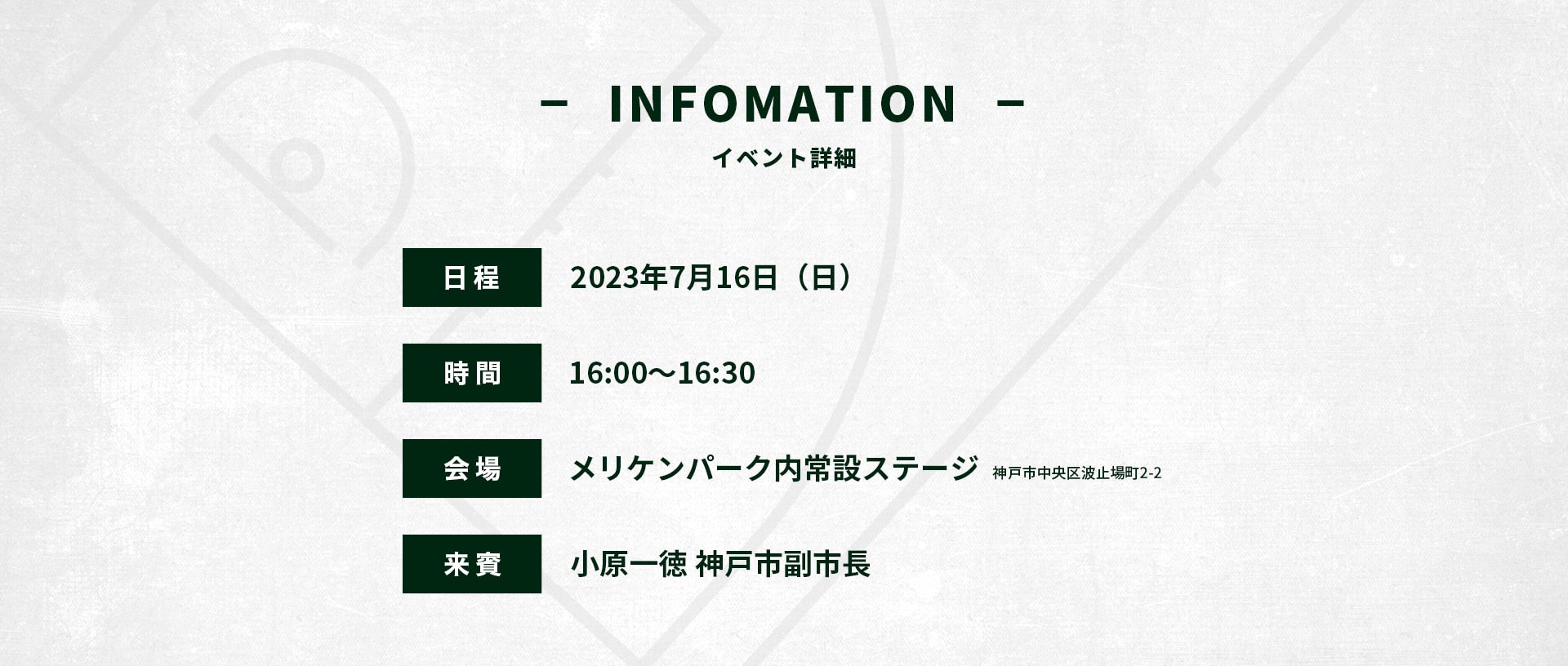 イベント内容