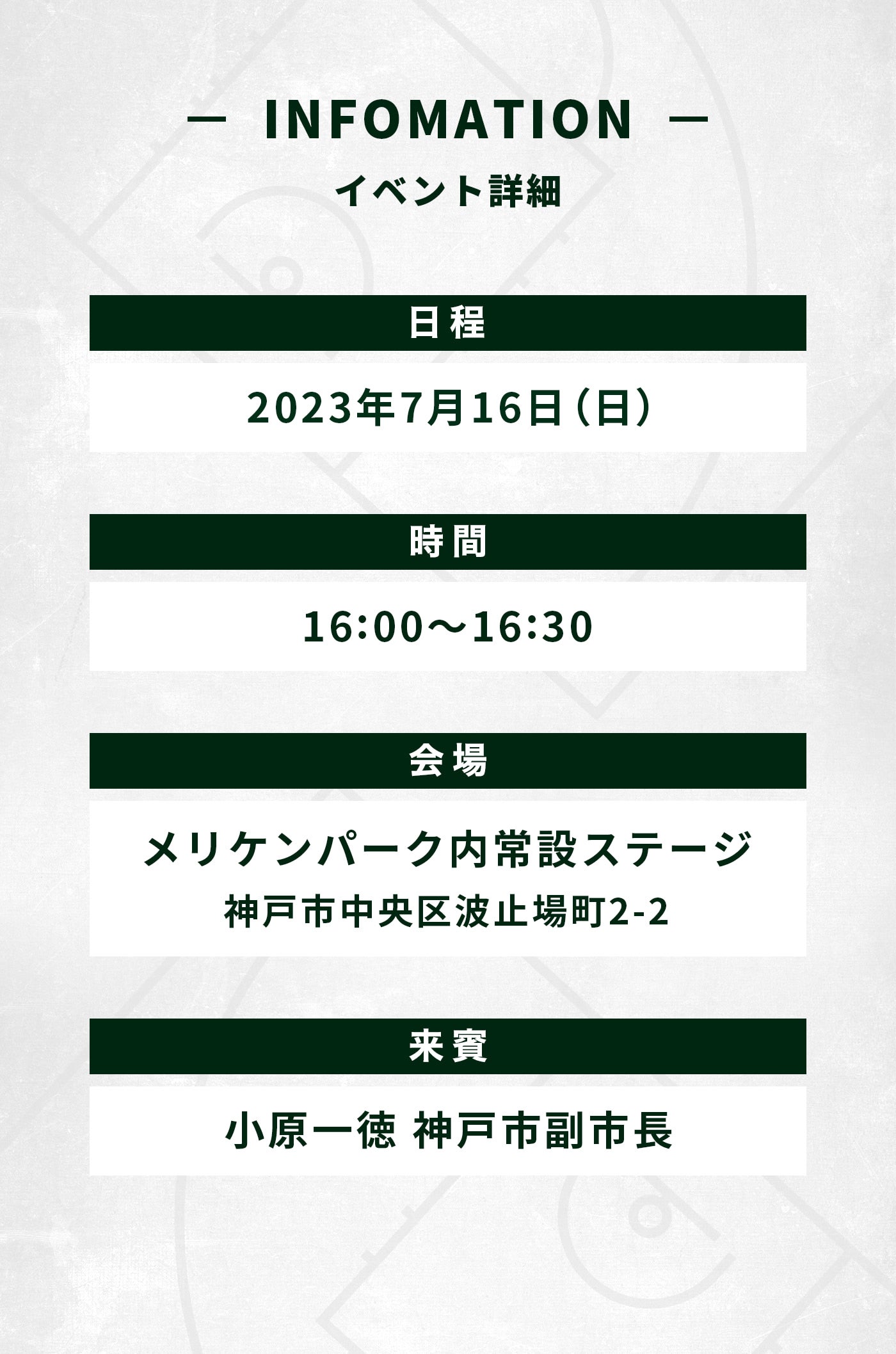 イベント内容