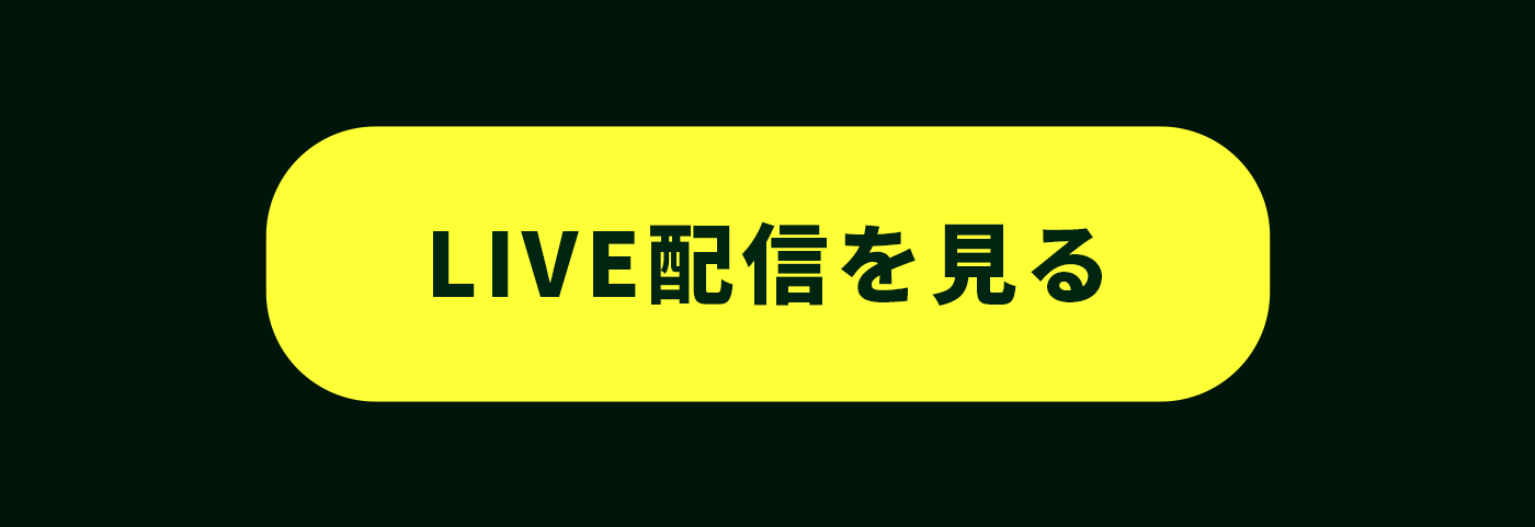 出演選手