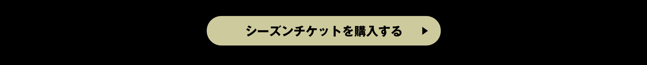 チケットボタン