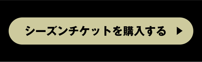 チケットボタン