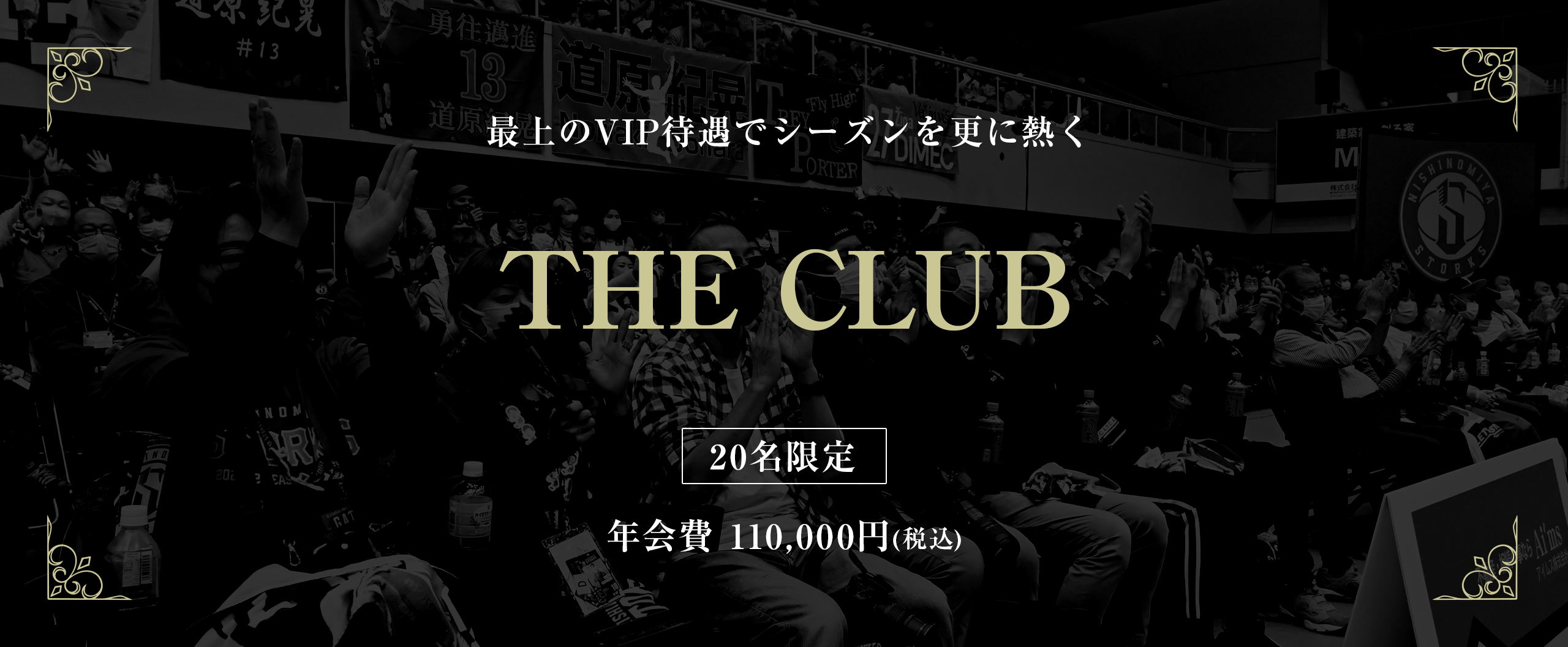 THE CLUB